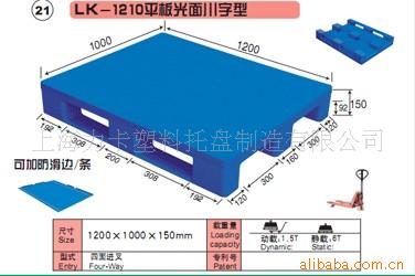 1210平板光面川字型