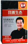 供应昌义生态汉邦染发膏 【黑褐色】