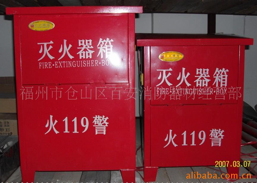 福建福州灭火器箱消防器材 铁皮箱 灭火器箱价
