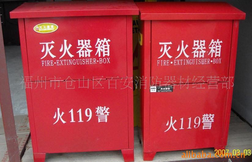 福建福州灭火器箱消防器材 铁皮箱 灭火器箱价