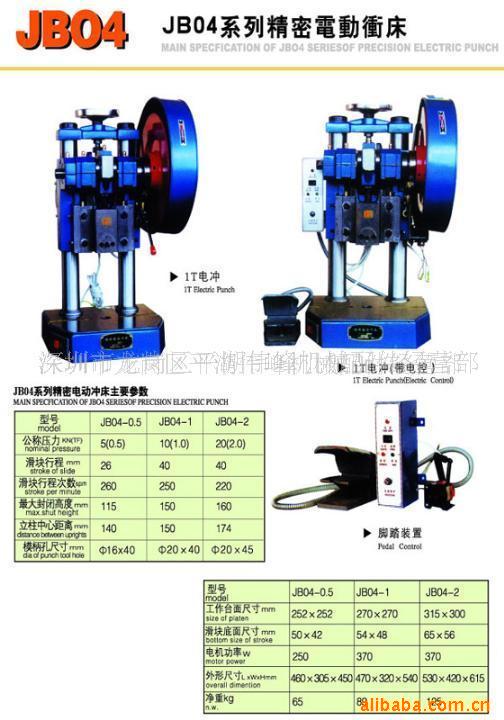 深圳市龍崗區平湖偉峰機械配件經營部2