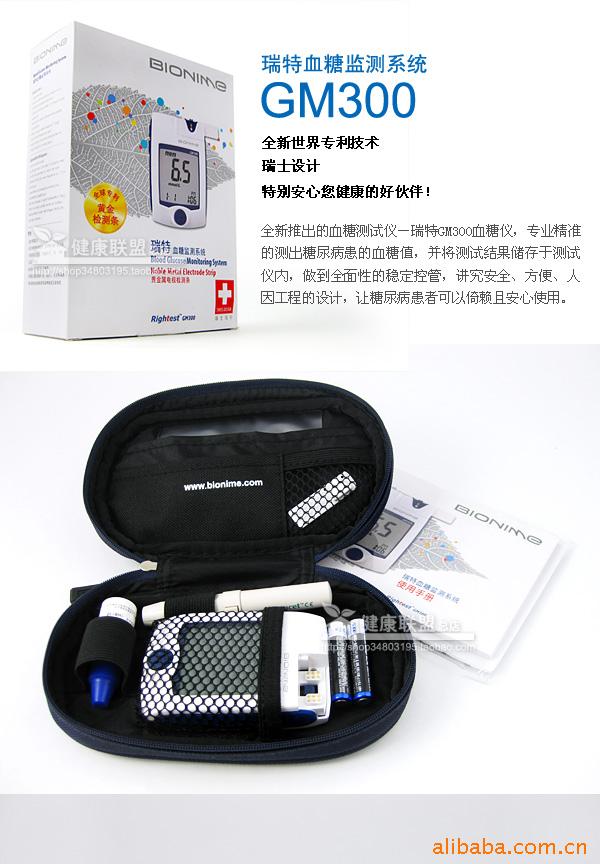 瑞特血糖監測系統GM300_01