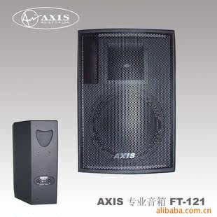 AXIS 12吋舞台箱 FT-121 专业音响