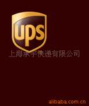 ��Ӧ���ʿ��ups,,DHL���ʿ�ݷ�ĩ����Ʒ����