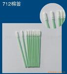 ��Ӧ�޻�����711��ǩ ��712��ǩ