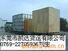 东莞到上海货运公司 东莞至上海货运专线