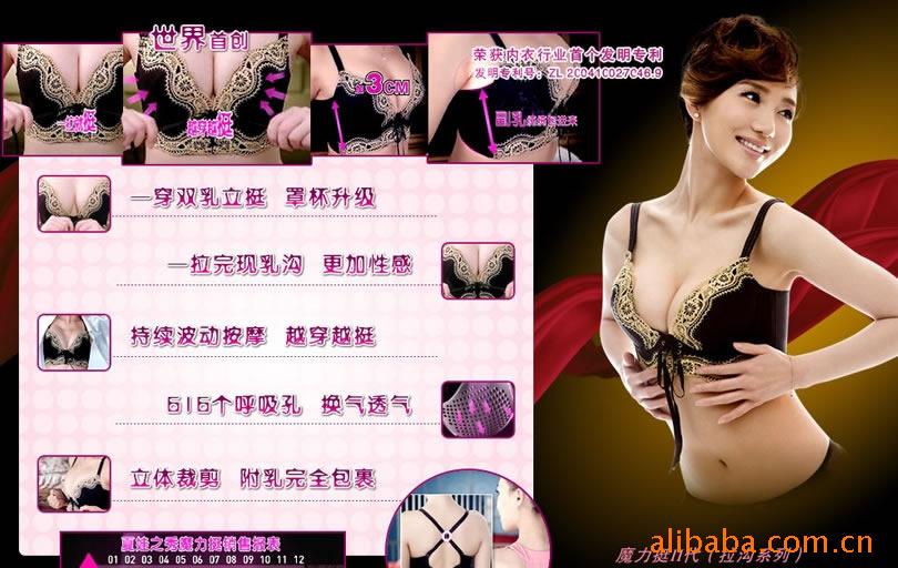 阿朵代言夏娃之秀<em>魔力挺</em>一代<em>丰胸内衣文胸</em>短内