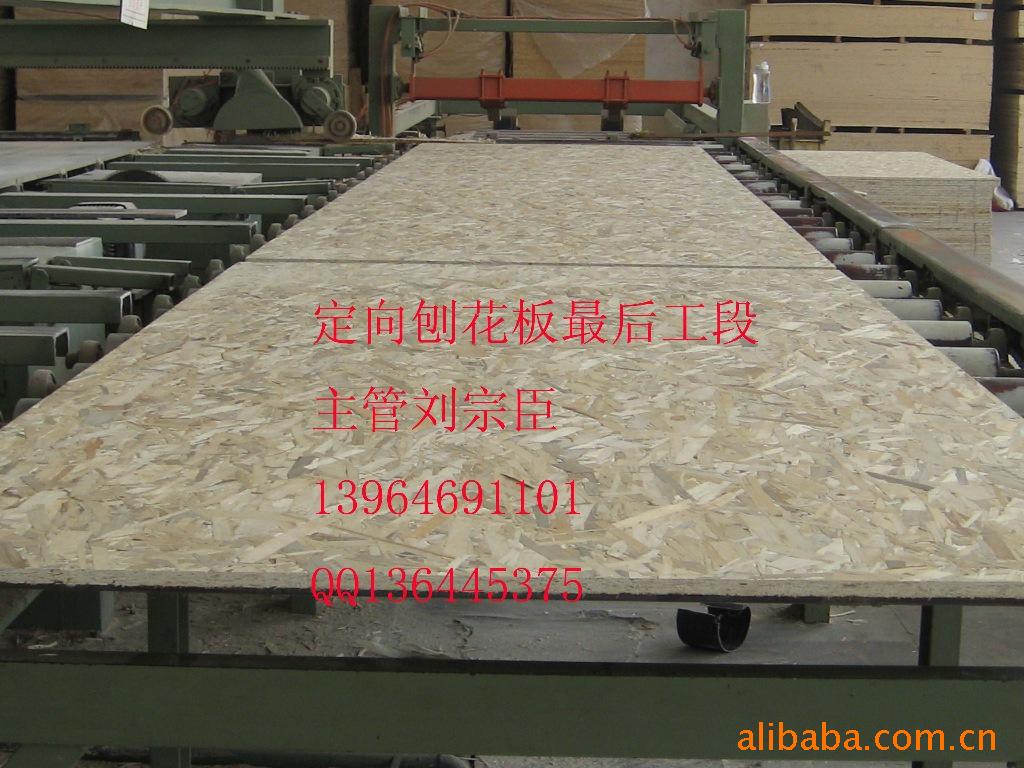 金魯麗定向刨花