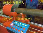 新型混凝土泵管内壁淬火设备,厂价直销