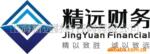 上海代理记账|上海代理记帐|精远财务