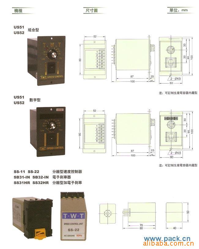 供應批發各TL，TWT調速馬達、調速器工廠,批發,進口,代購