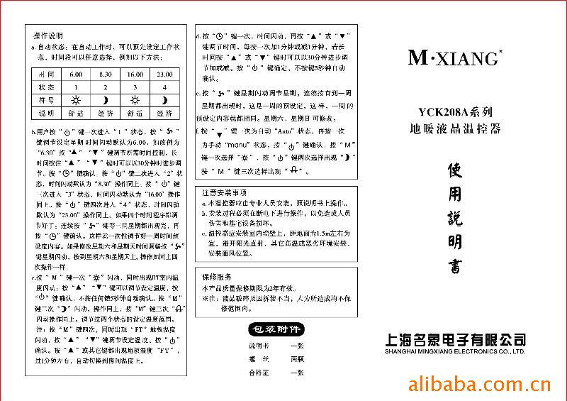 208型反