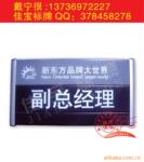 【热销产品】铝合金牌 铝合金科室牌制作 烤漆铝牌