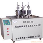 热变形维卡软化点温度测定仪XRW-300MA