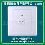 供应声控开关(图)