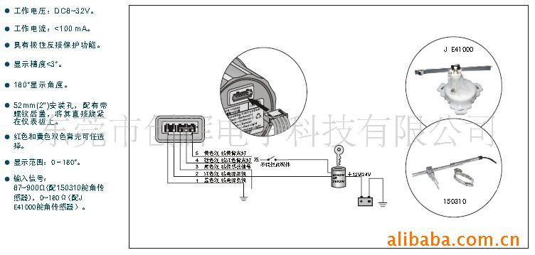 船舶用舵角表(90度)