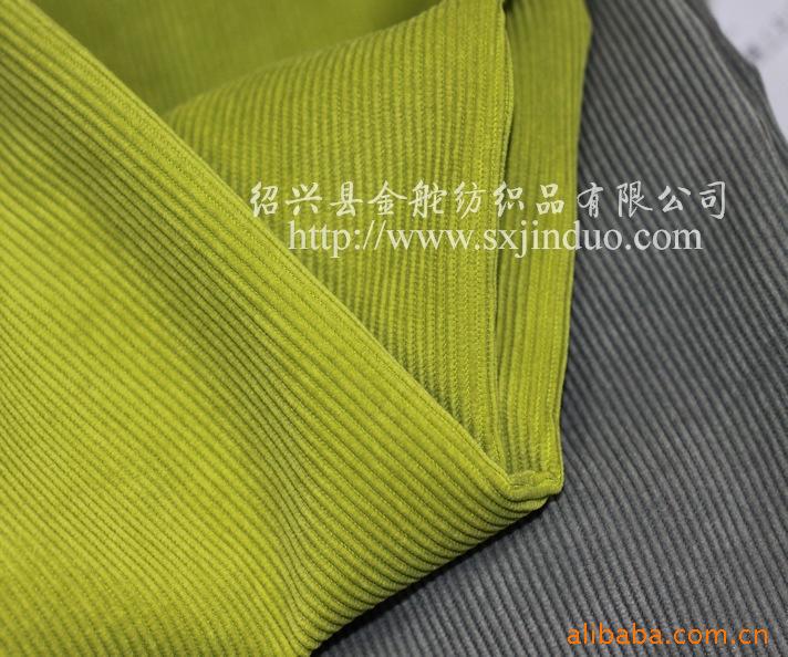 供应11条锦涤灯芯绒_11W灯芯绒_灯芯绒面料