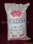 供应ACR,塑料助剂,加工助剂