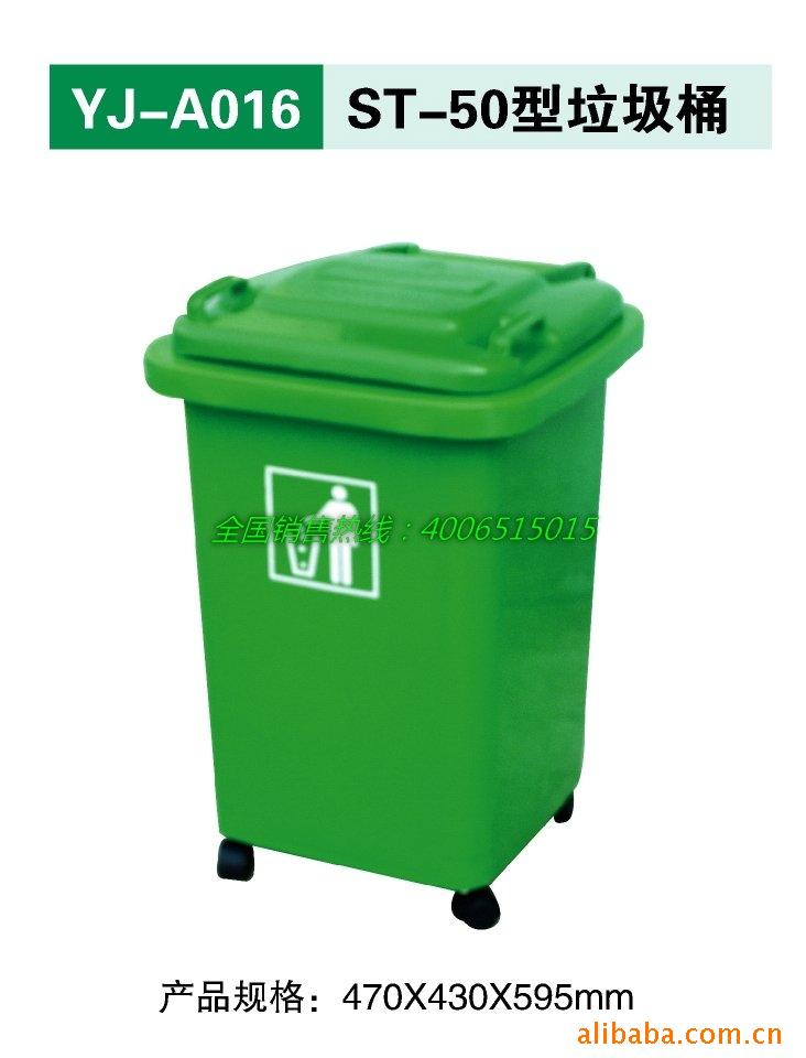 YJ-A016垃圾桶50升_yujia