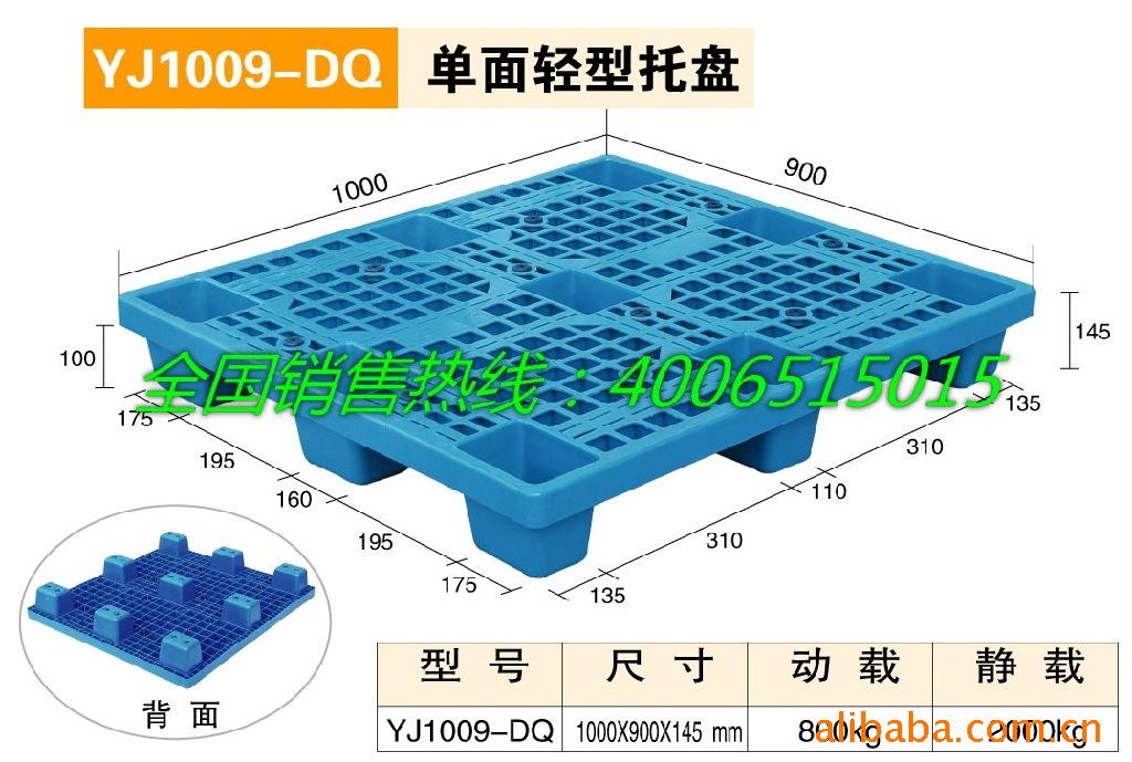 1009DQ單麵輕型托盤_yujia