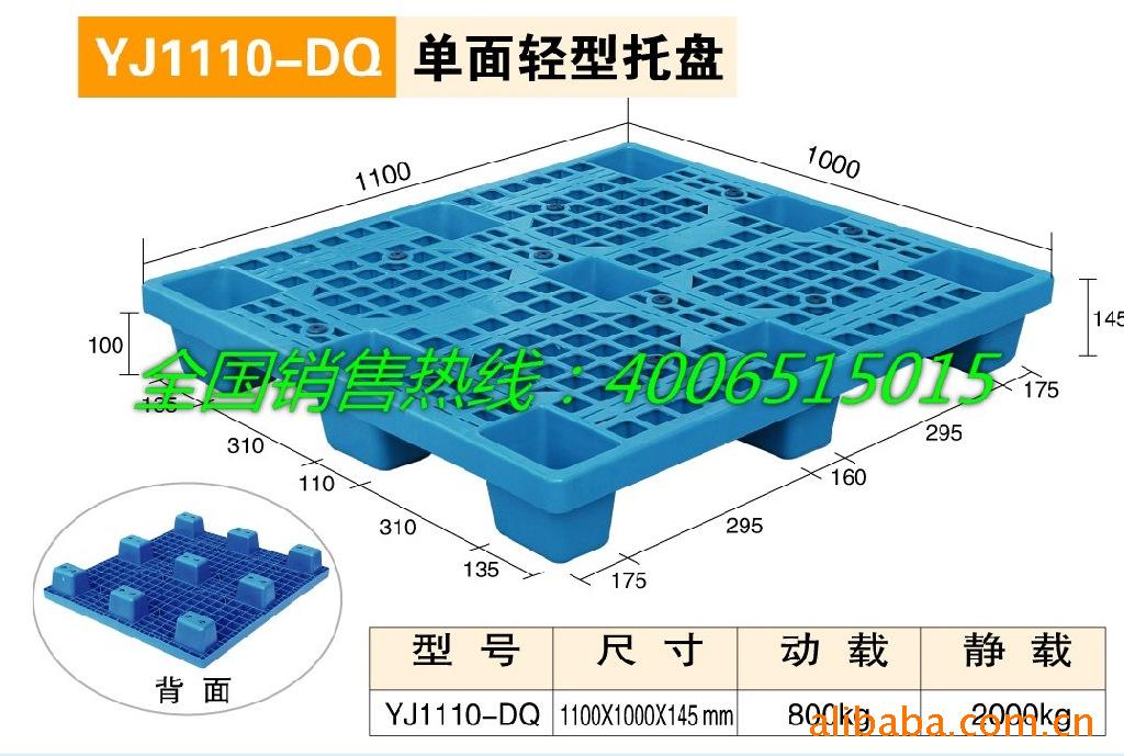 1110DQ單麵輕型托盤_yujia