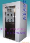 华南地区最具实力的净化设备厂家直销-风淋室 空气浴淋室