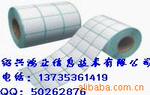 绍兴不干胶标签,柯桥纺织标签,条码样品标签