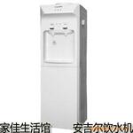 安吉尔Y962LKD-X 制冷加热饮水机