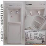 安吉尔饮水机L753LD-C 冷热型饮水机