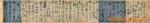 供应珂罗版 唐 张旭 草书 古诗四帖 云天书画