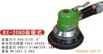 ̨�岩ʿ��ҵ����������.������ĥ��BX-206D