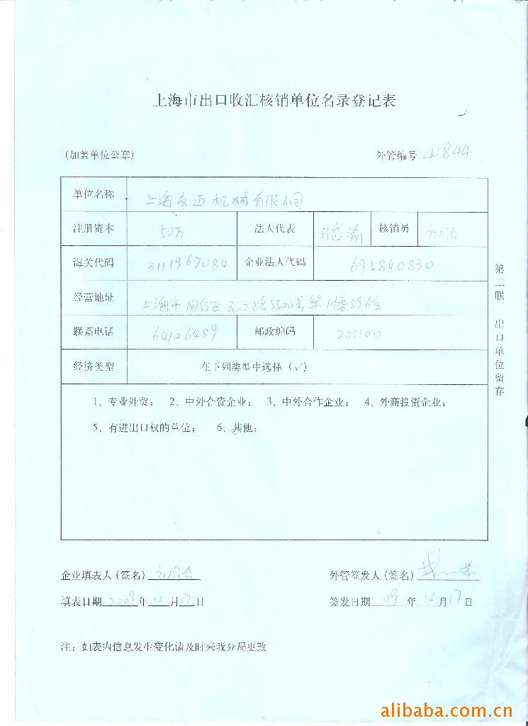 公司注册-出口退税认定 上海注册外贸公司-公司