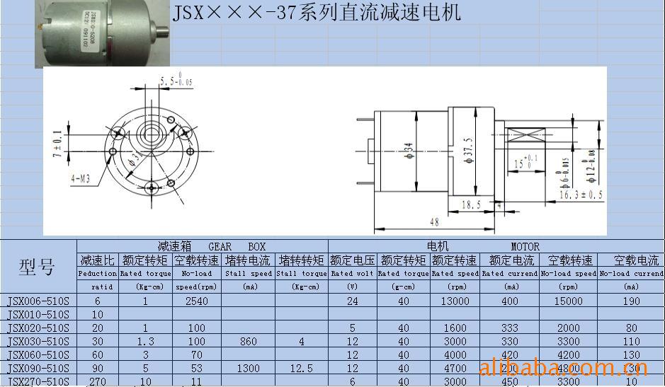 jsx390-310直流减速电机