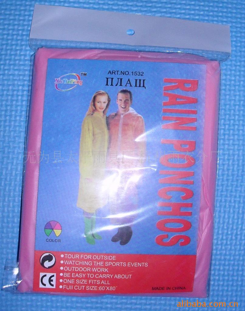 【批发代扣雨衣 成人纽扣雨衣 一次性雨衣厂家