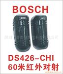 供应博世主动红外对射探测器DS426