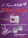 保健品 缩阴窄阴效果最好的中国保健品 保健品招商 女性保健用品