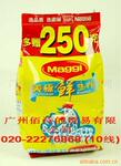 雀巢牌美极上汤鸡粉2.05千克 雀巢专业餐饮广州