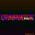 ��ӦLED KTV�ƹ⶯�����(�����)(ͼ)