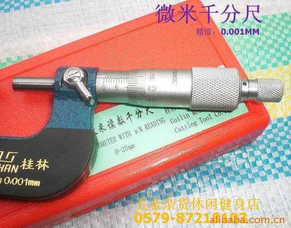 001mm高精度外径千分尺