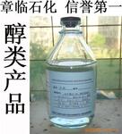 供应山东国标优质甲醇