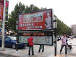 供应阅报栏 阅报栏灯箱 阅报栏式滚动灯箱 校园阅报栏