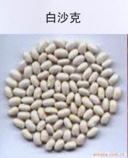 长期供应手选日本白芸豆，我们将以诚信为宗旨，以质量为保证。
