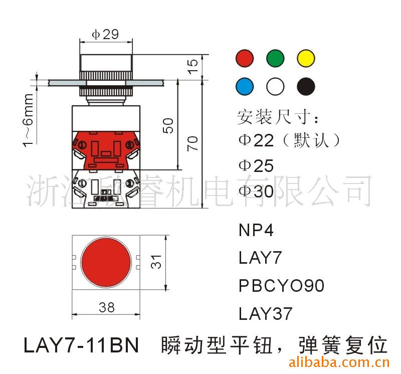 y090-11bn平头自复位按钮开关lay37-11bn lay7 红绿黄 开孔Φ22mm