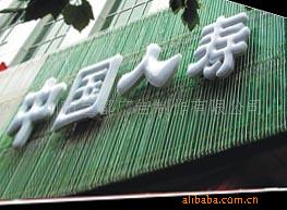 LED灯字