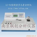 有色金属分析仪