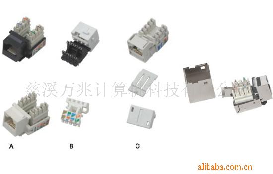 超五类信息模块