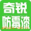 供应重防腐涂料