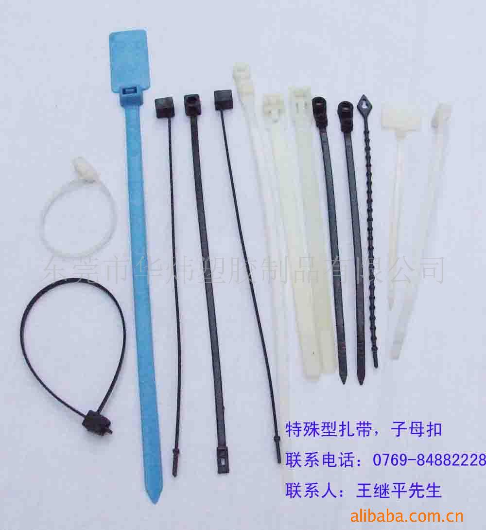 子母扣，扎带，束线带，cable tie