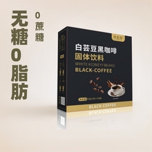 【40袋】燃叫白芸豆黑咖啡0脂肪0蔗糖美式咖啡學生犯困提神