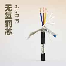 RVVP國標2*0.2/0.3/0.5 /0.75/ 1.0/1.5/2.5平方無氧銅雙屏蔽電纜